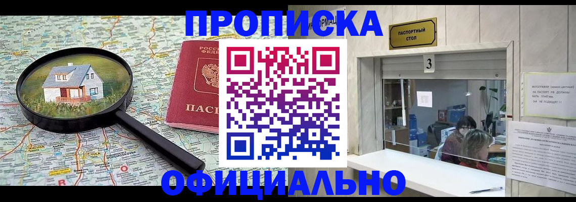 прописка иностранных граждан в Волжске